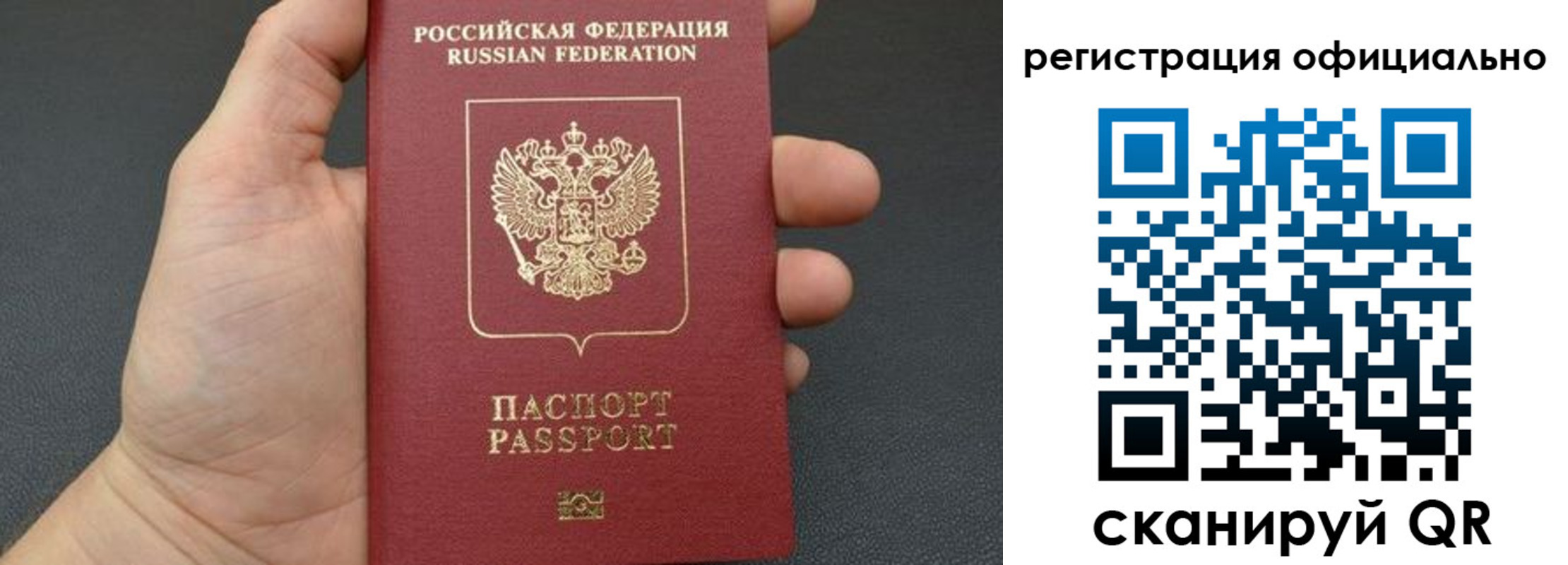 прописка в Семикаракорске
