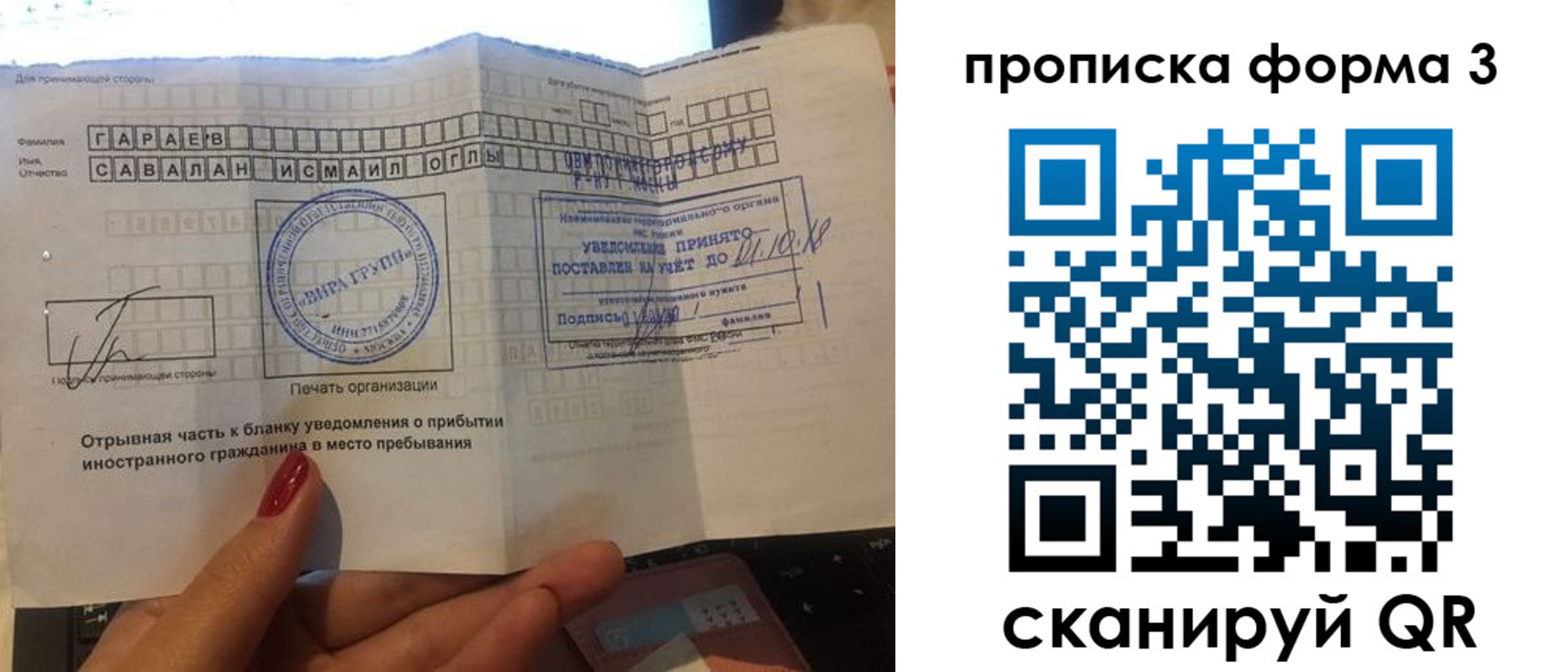 временная регистрация в Семикаракорске